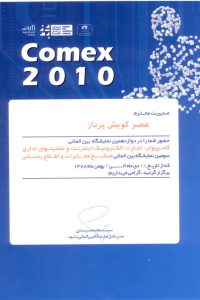 award-comex-2010