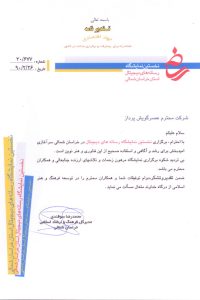 award-khorasan